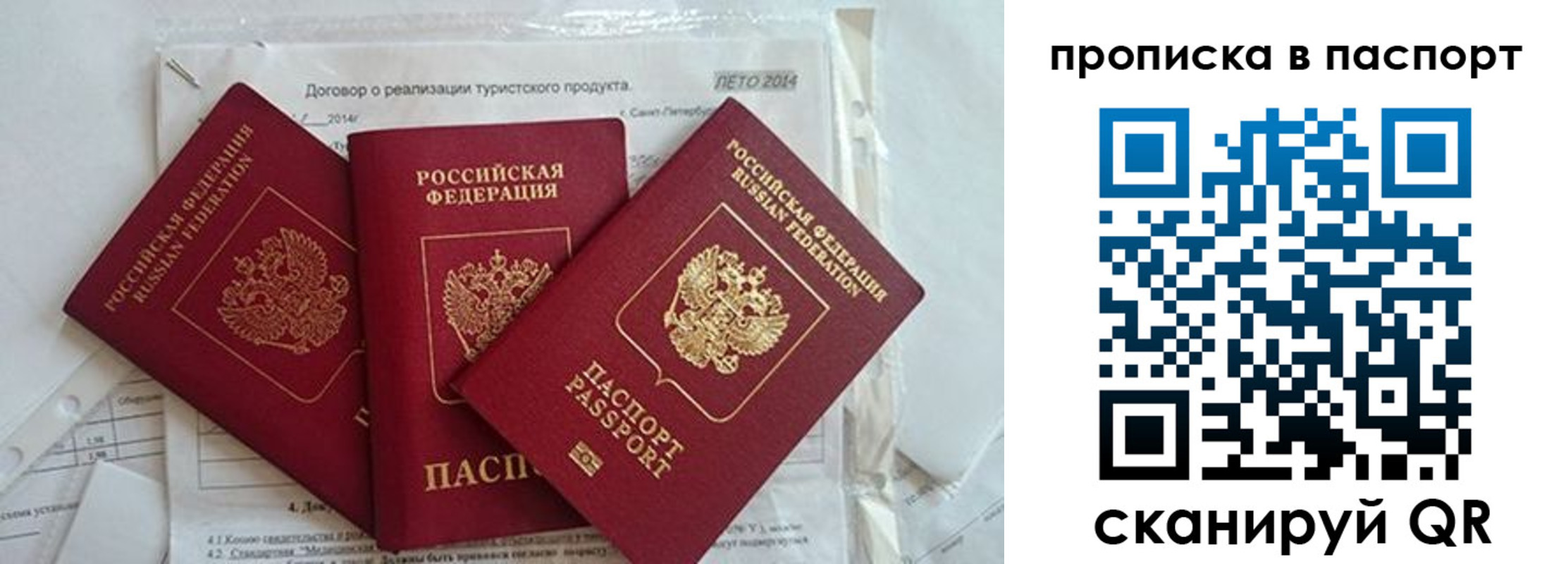 временная регистрация госуслуги в Фурманове