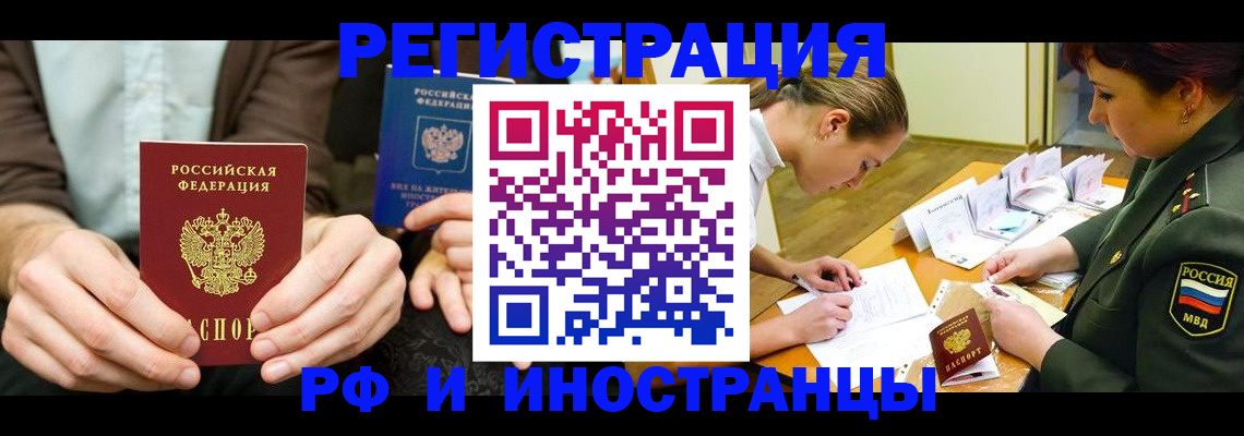 прописка паспорт в Фурманове