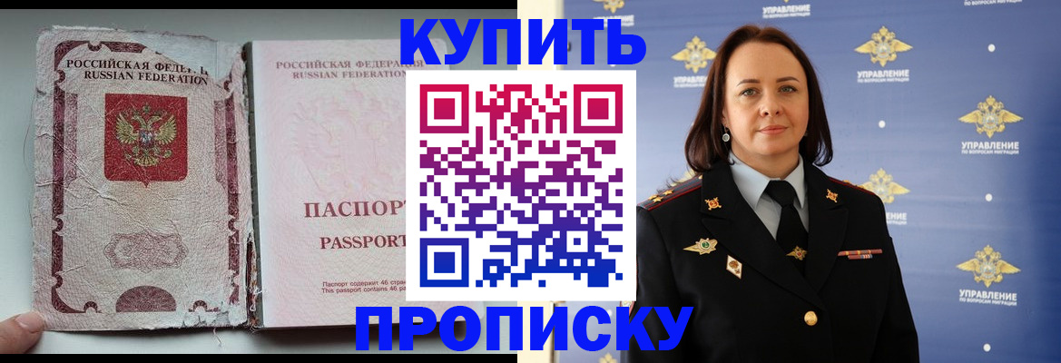 миграционный учет в Фурманове