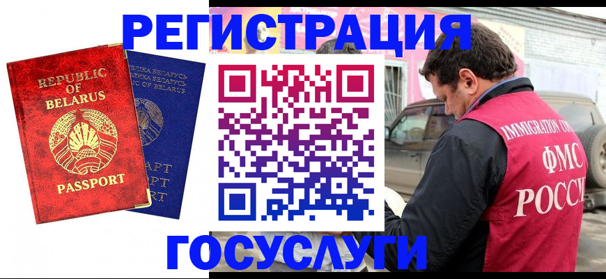 прописка для работы в Фурманове