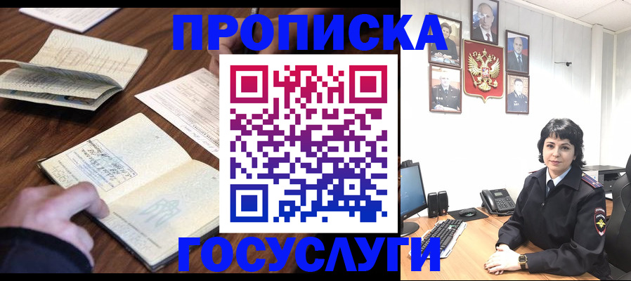 временная регистрация поиск в Фурманове