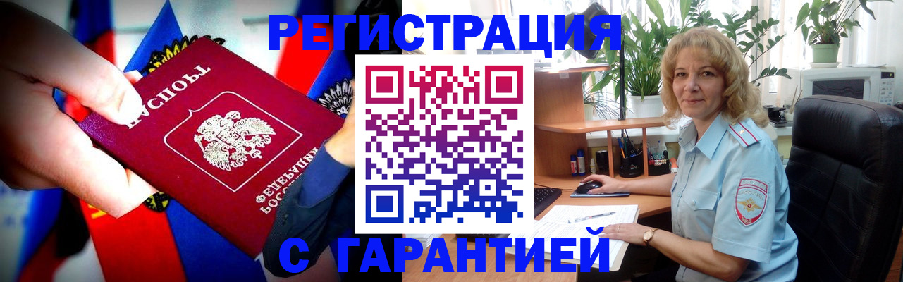 временная регистрация госуслуги в Фурманове
