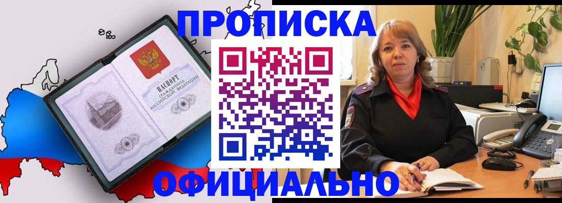 прописка иностранных граждан в Фурманове