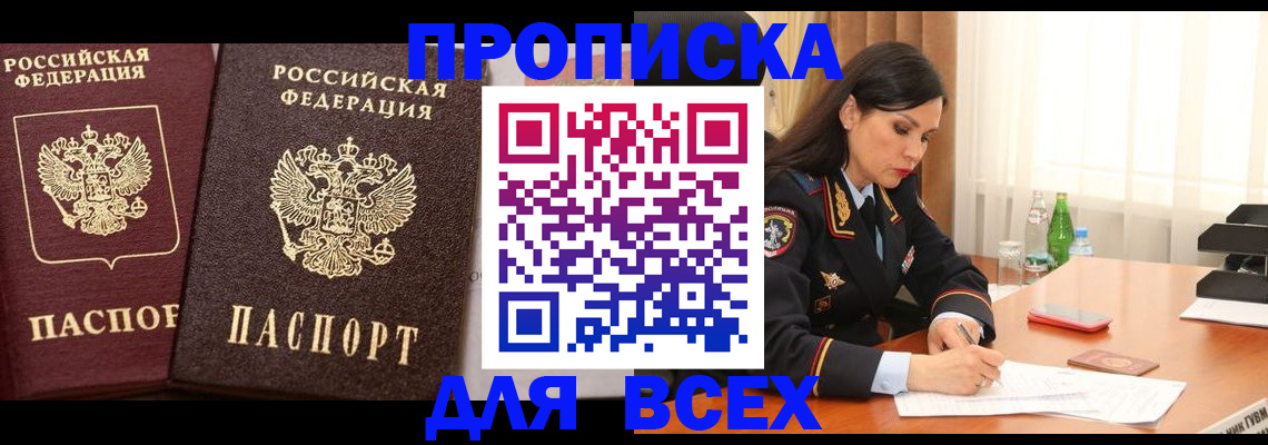 временная регистрация гарантия в Фурманове